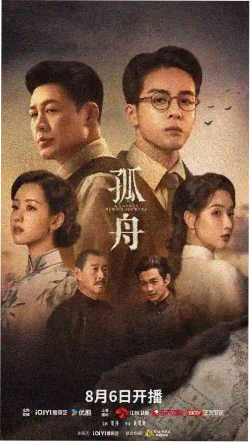 暗涌之城 悬疑国产剧在线观看